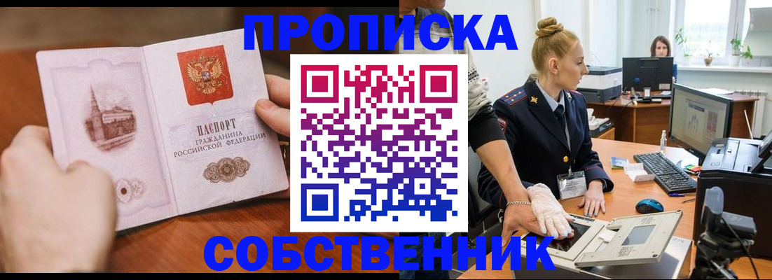 временная регистрация надежно в Дубне