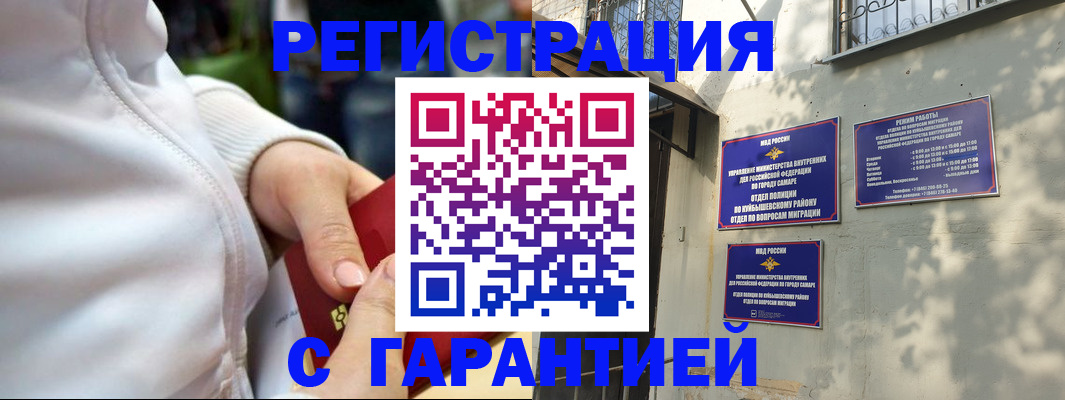 временная регистрация гарантия в Дубне