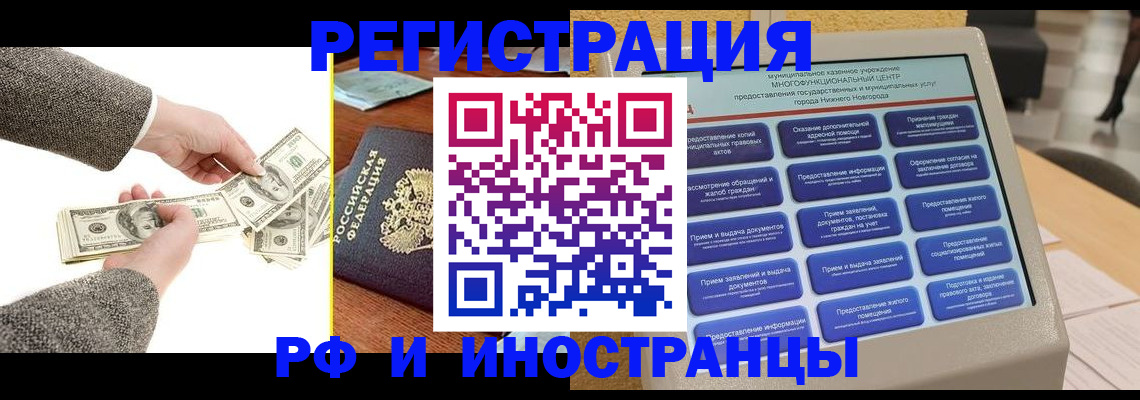 временная регистрация адрес в Дубне