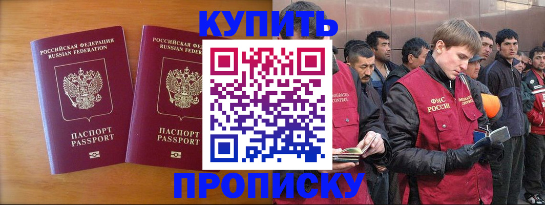 регистрация для школы в Дубне