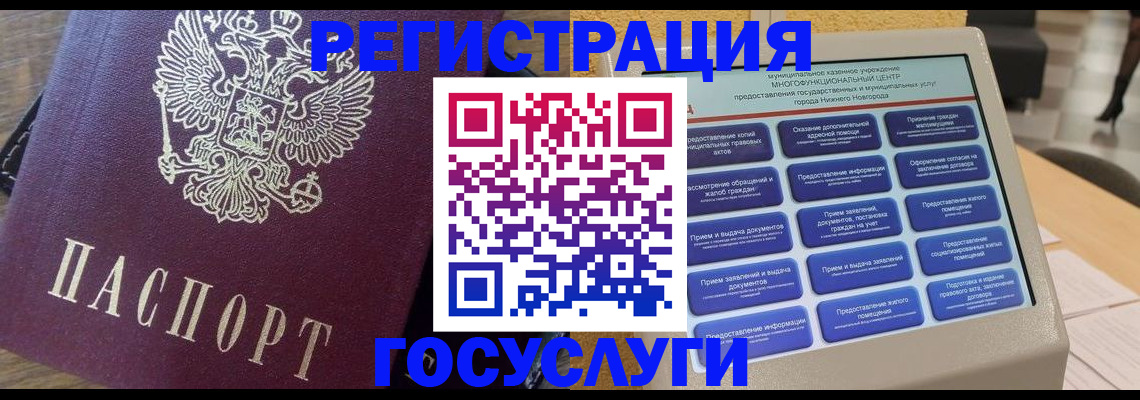 прописка законно в Дубне