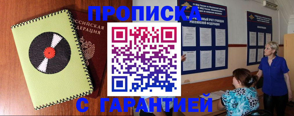 где прописаться в Дубне