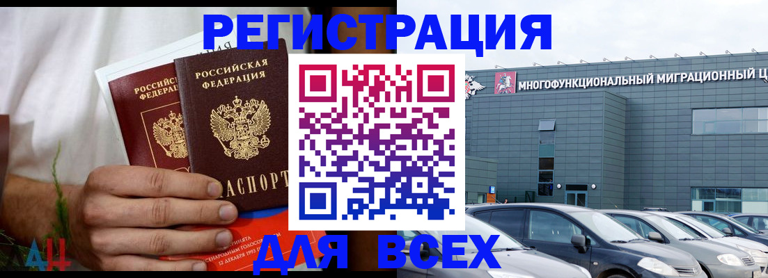 временная регистрация адрес в Дубне